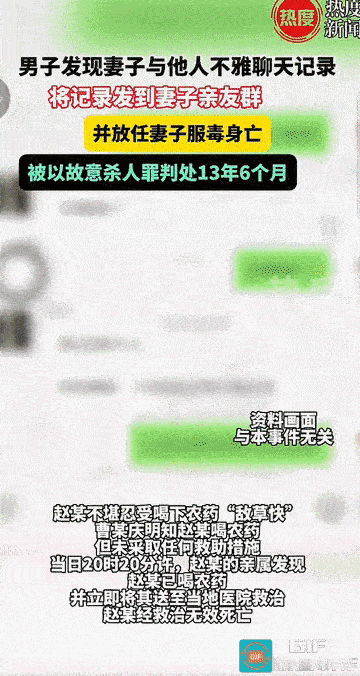 “这就是你背叛我的下场!”山西朔州，男子偶然瞥见妻子手机中的不雅聊天记录，愤怒瞬