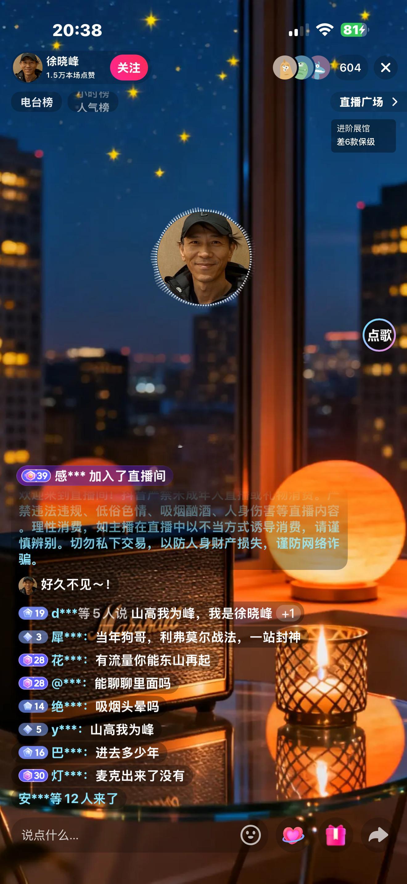 山高我为峰，我是徐晓峰！！！狗哥在海那边播上了！！！还是顶流，1900多个粉丝的