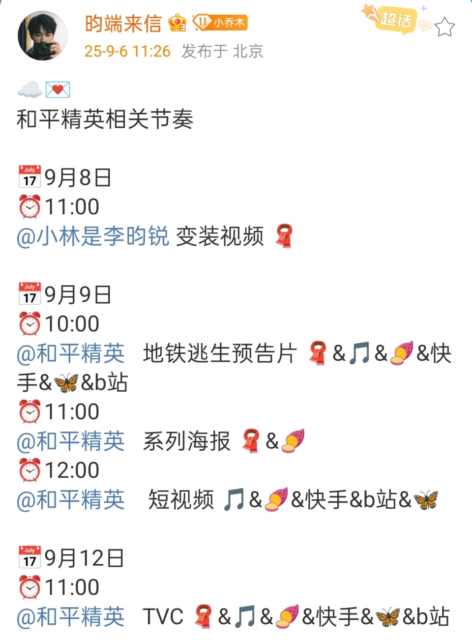 李昀锐和平精英变装李昀锐和平精英相关节奏李昀锐和平精英相关节奏，好，太棒了 ​​