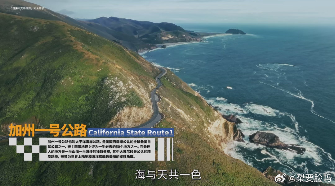 加州一号公路怎么开最解压加州一号公路海景绝美，但弯道路况复杂。搭载后轮转向的车型