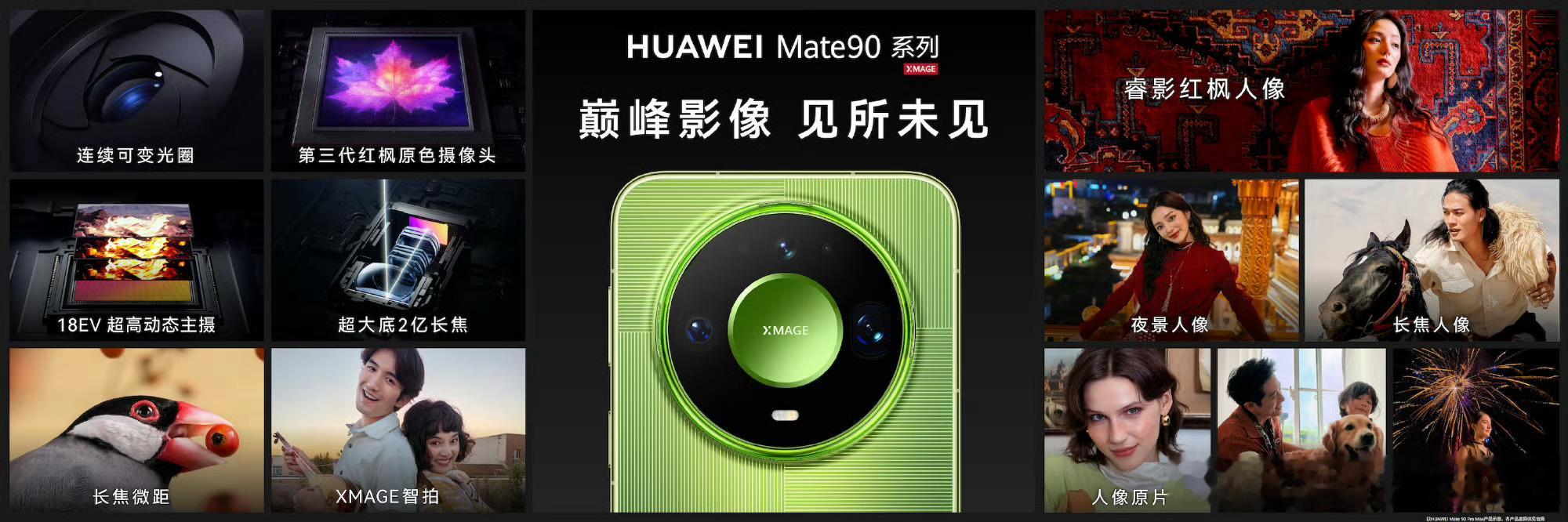 华为Mate90这真实真动人 夜景拍照通透干净是什么体验？华为Mate90 Pr