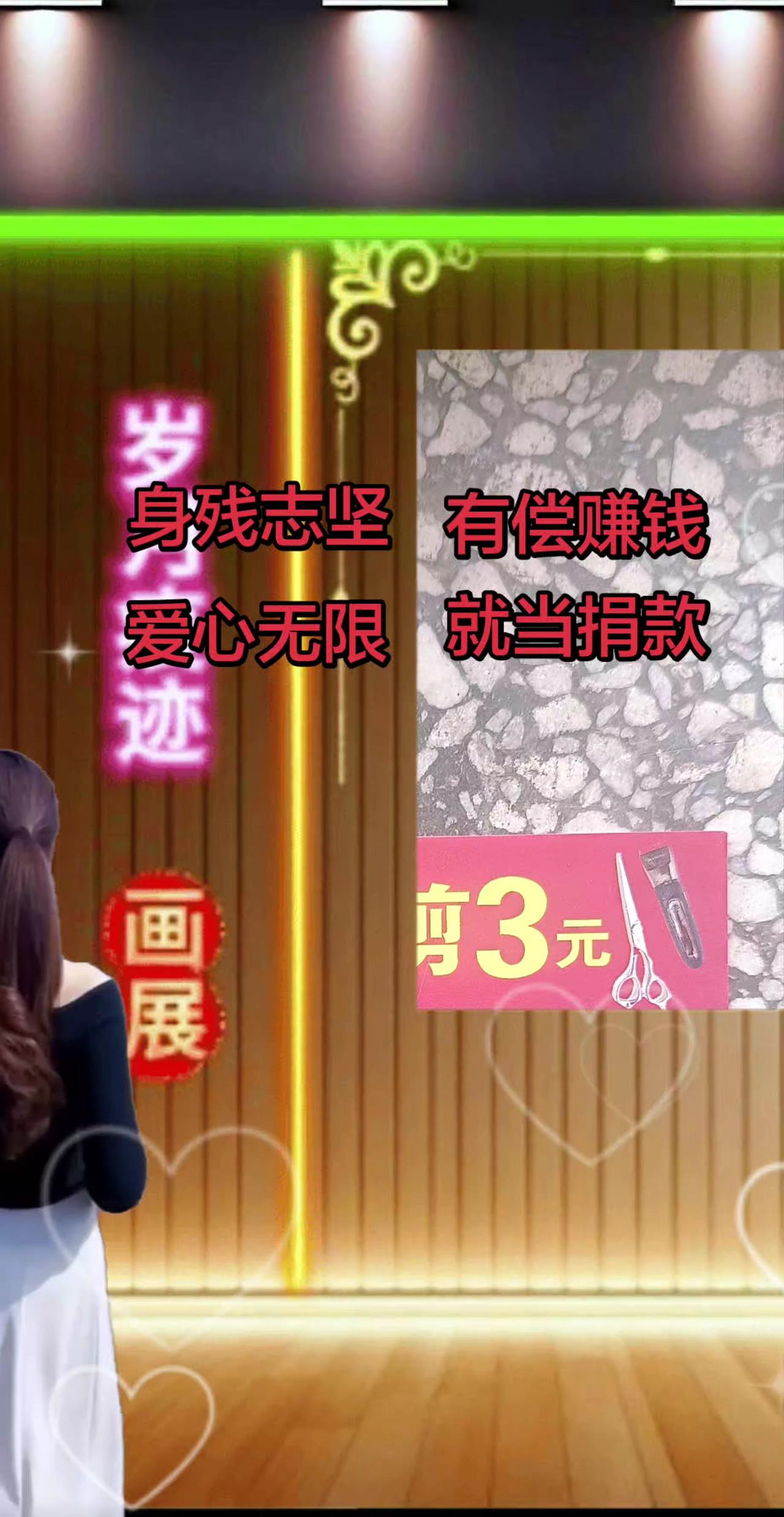 ，这是个真实的事情 今天路过薛城万达门口，看到一个身体不方便的女士，在给别人理发