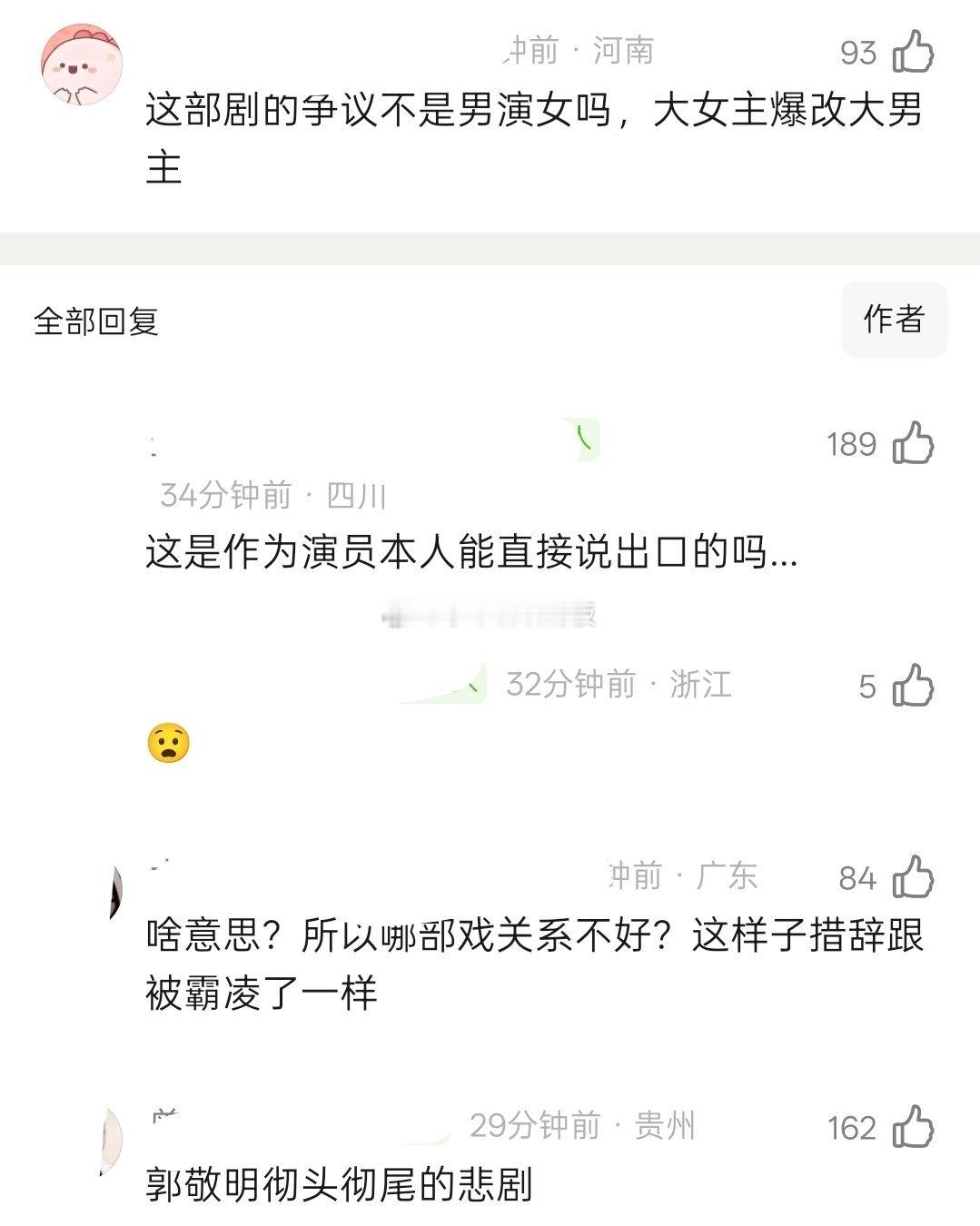 田嘉瑞《魂判九川》杀青的这段发言被网友审判了👀 