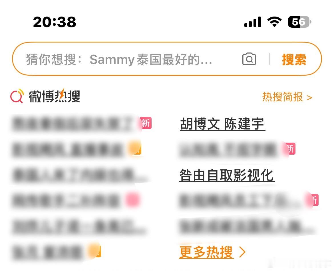 胡博文陈建宇好火热🔥🔥 