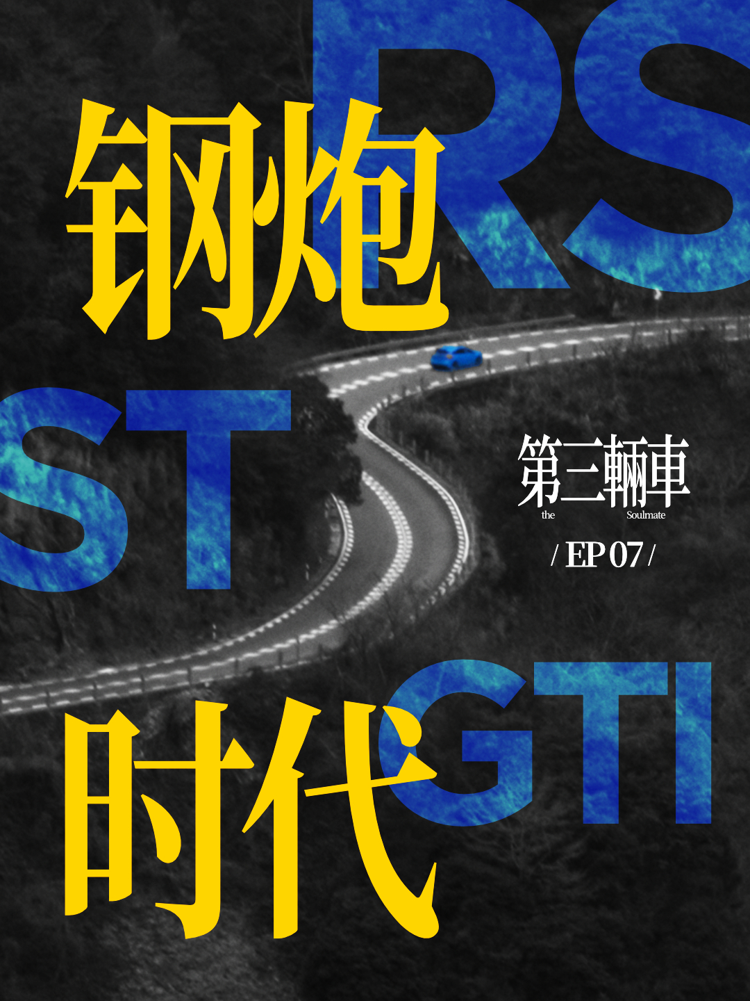 周三，30分钟的长视频。 