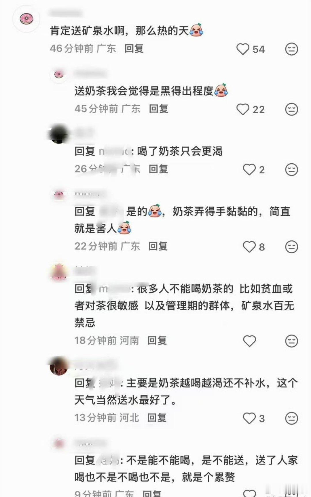 可以送冰奶茶啊，都到香港了，不喝港奶等于白来。来一杯冰鸳鸯或者丝袜奶茶啊，累赘啥