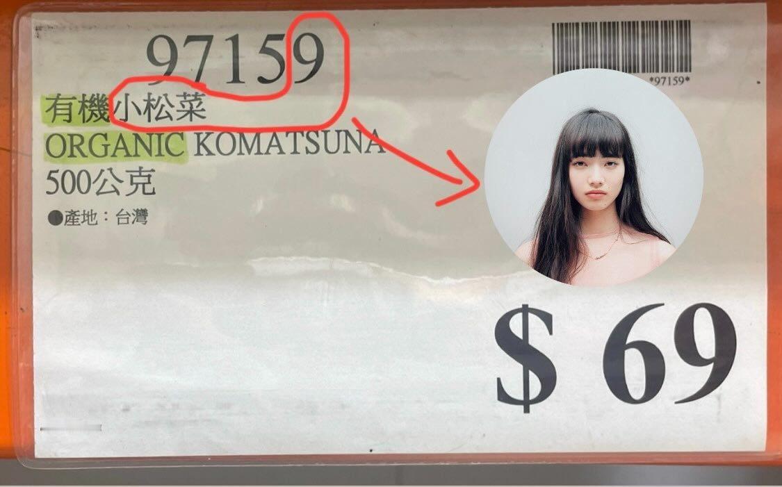 小松菜奈meme ​​​