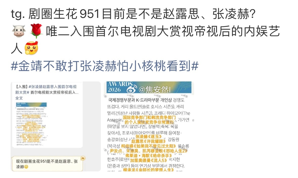 又试图帮着捆绑抬咖了 