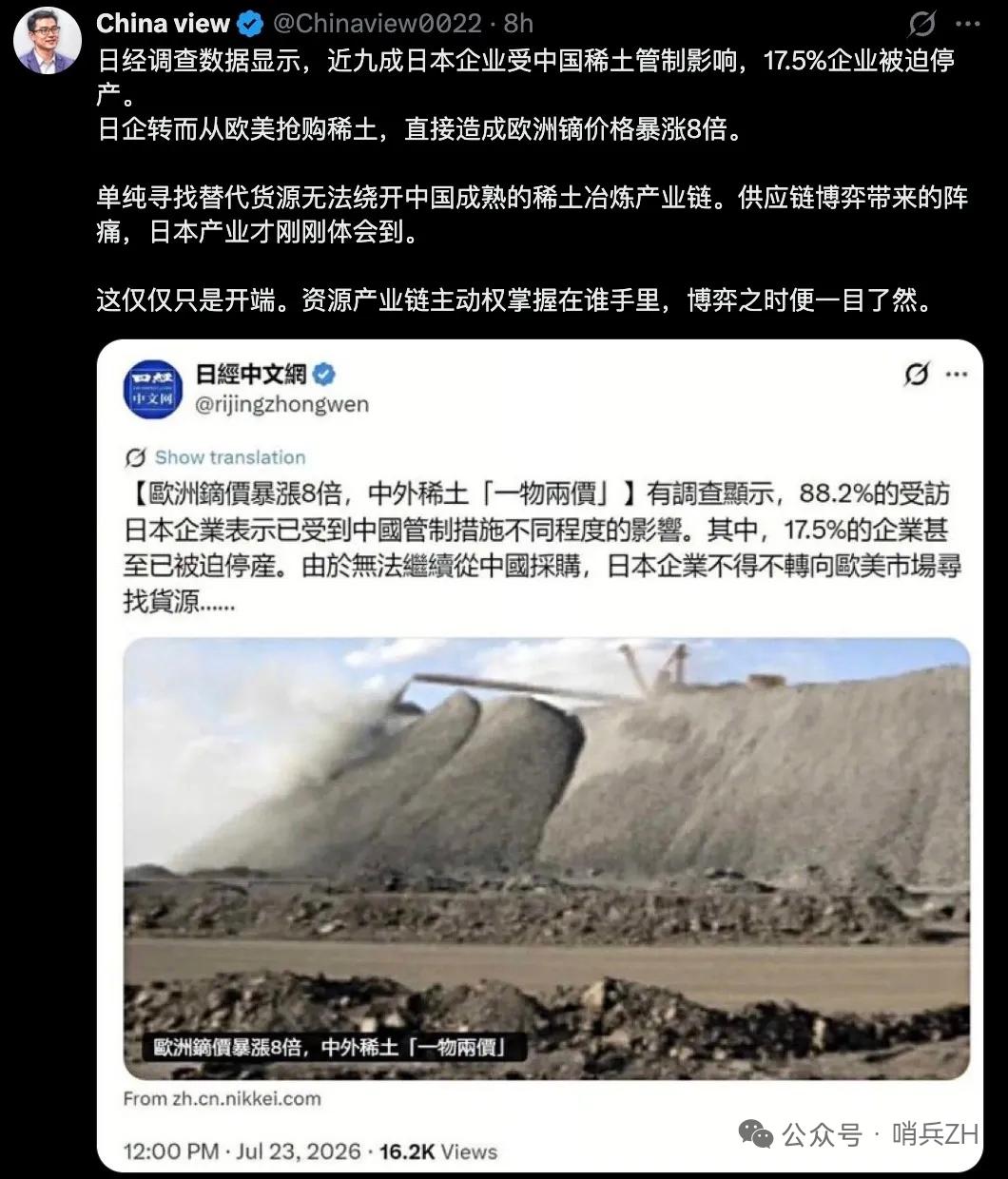 7月28日，据日本媒体报道，昨天，《日经中文网》报道，88.2%的日本企业已经受