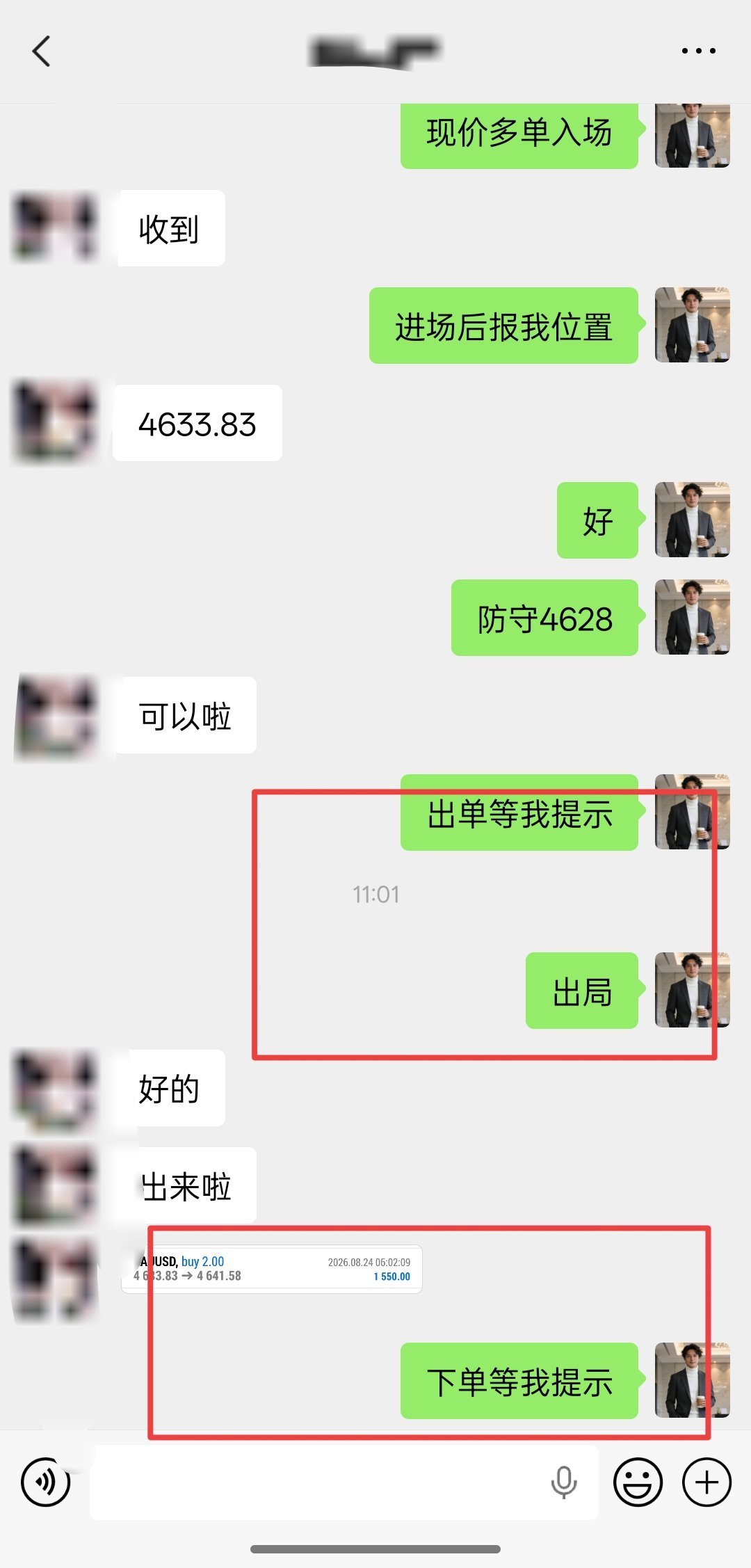 黄金黄金 黄金波段七连胜：4333支撑有效，布局多单入场，4641止营离场，收获