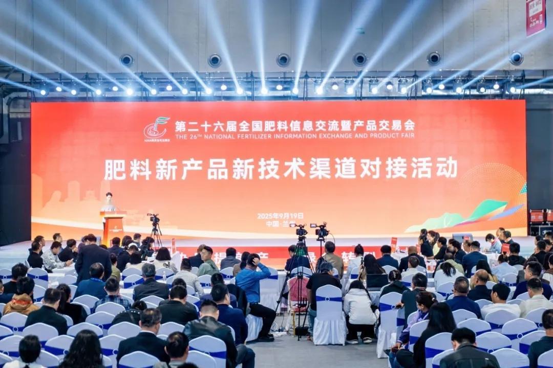 距全国肥料双交会开幕仅剩百余天！各项筹备工作有序推进，千余家企业已报名参展，展区