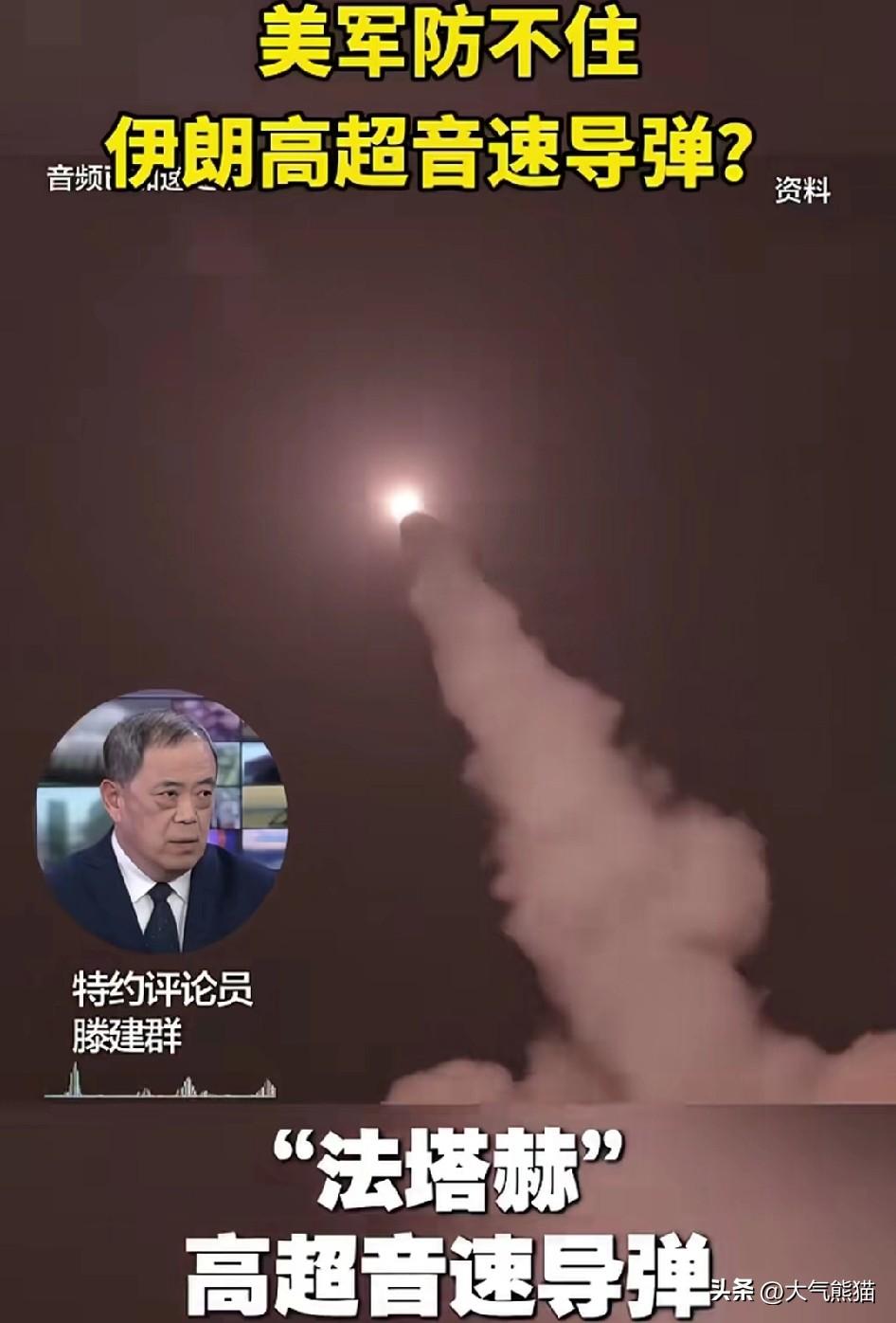 美军没想到，以军也没想到，就连伊朗也没有想到，
法塔赫导弹如入无人之境，雷达看不