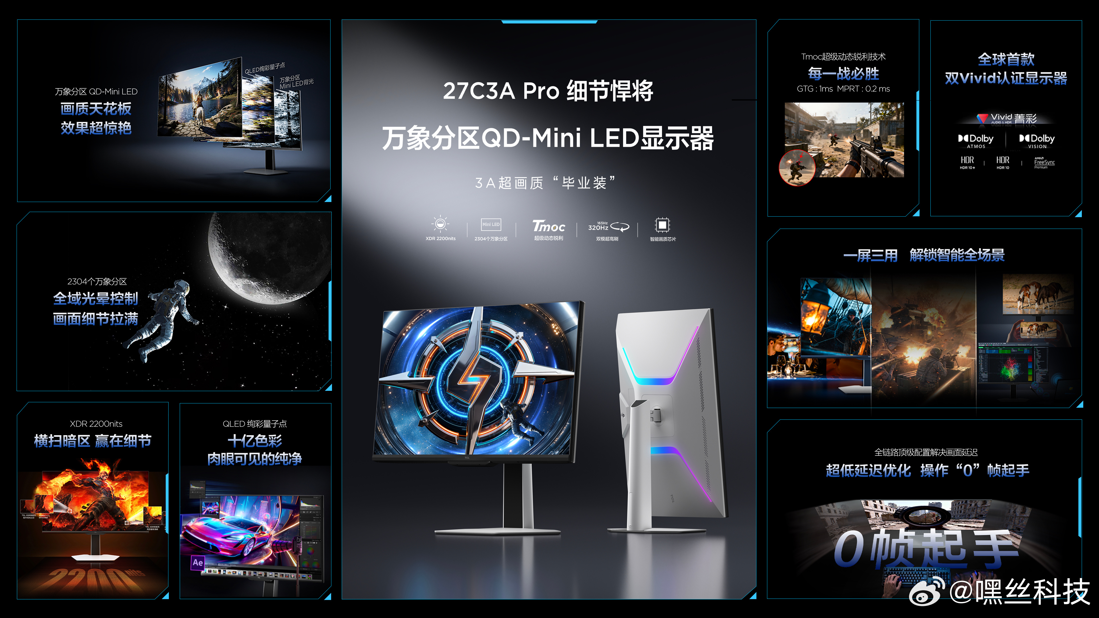 TCL不愧是专业的，就连做显示器都是出手即顶配，32X3A显示器搭载OLED+技