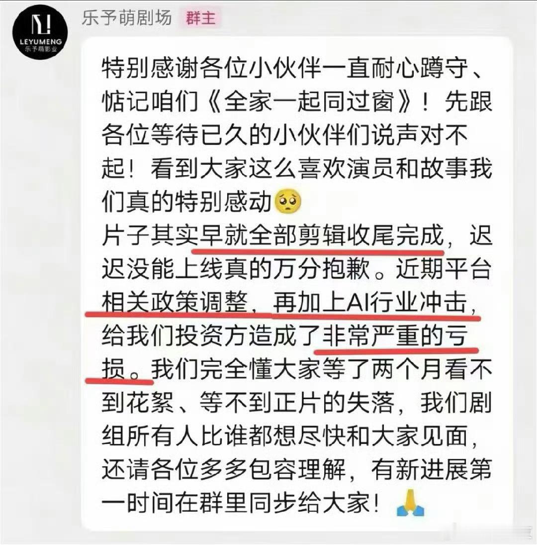 邓灵枢和刘浩群的《全家一起同过窗》红果预约已经不见了这个出品方的所有可预约剧 包