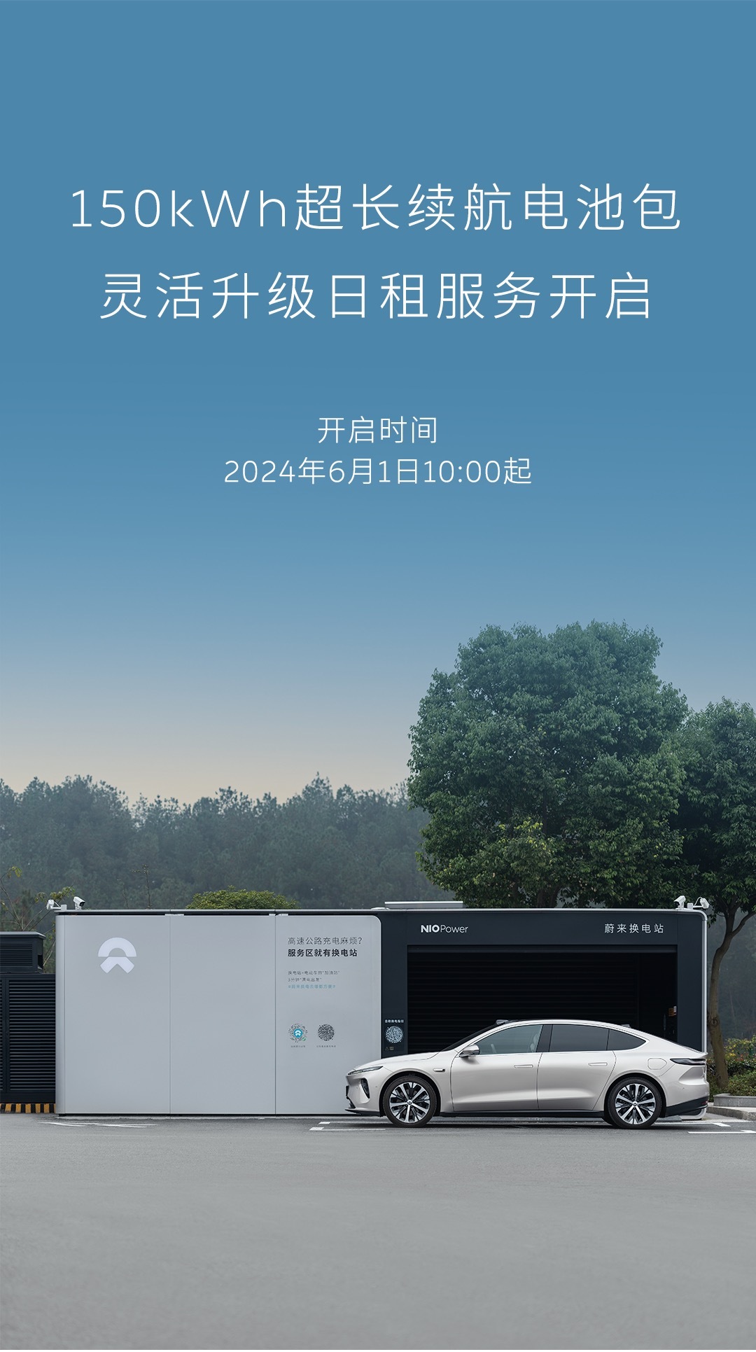 蔚来150度电池包的灵活升级要上线了。[好爱哦] 之前斌哥跑实际测试，这玩意在市