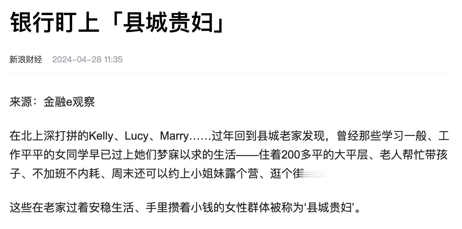 你们那里有县城贵妇吗？ ​​​