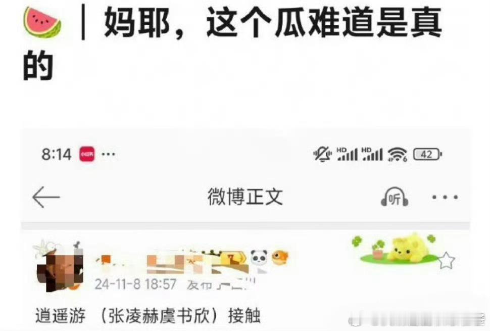 虞书欣张凌赫或演逍遥游  🍉虞书欣张凌赫将三搭正午阳光《逍遥游》，大家期待虞书