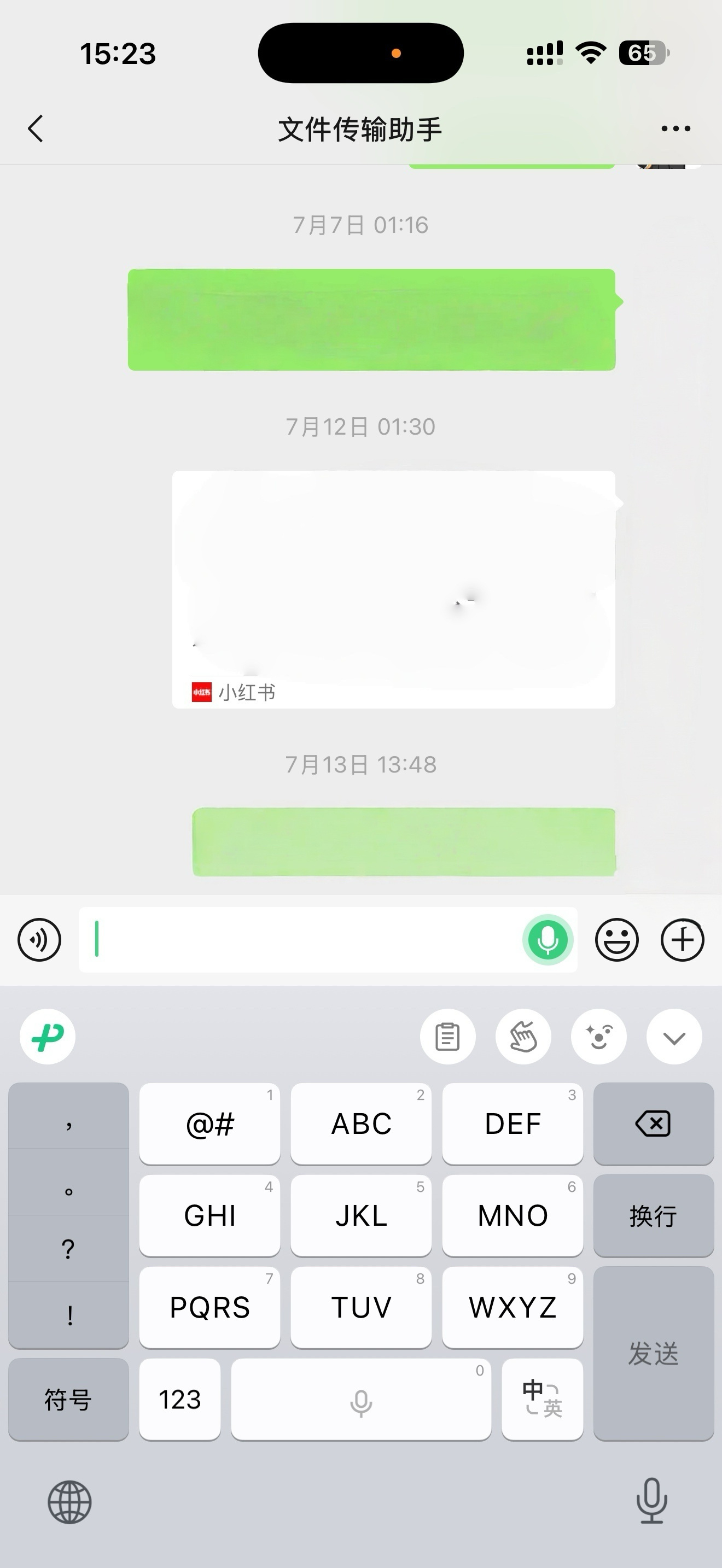 微信在测试直接在文字输入框内激活语音输入文字功能，说完之后直接说OverOver