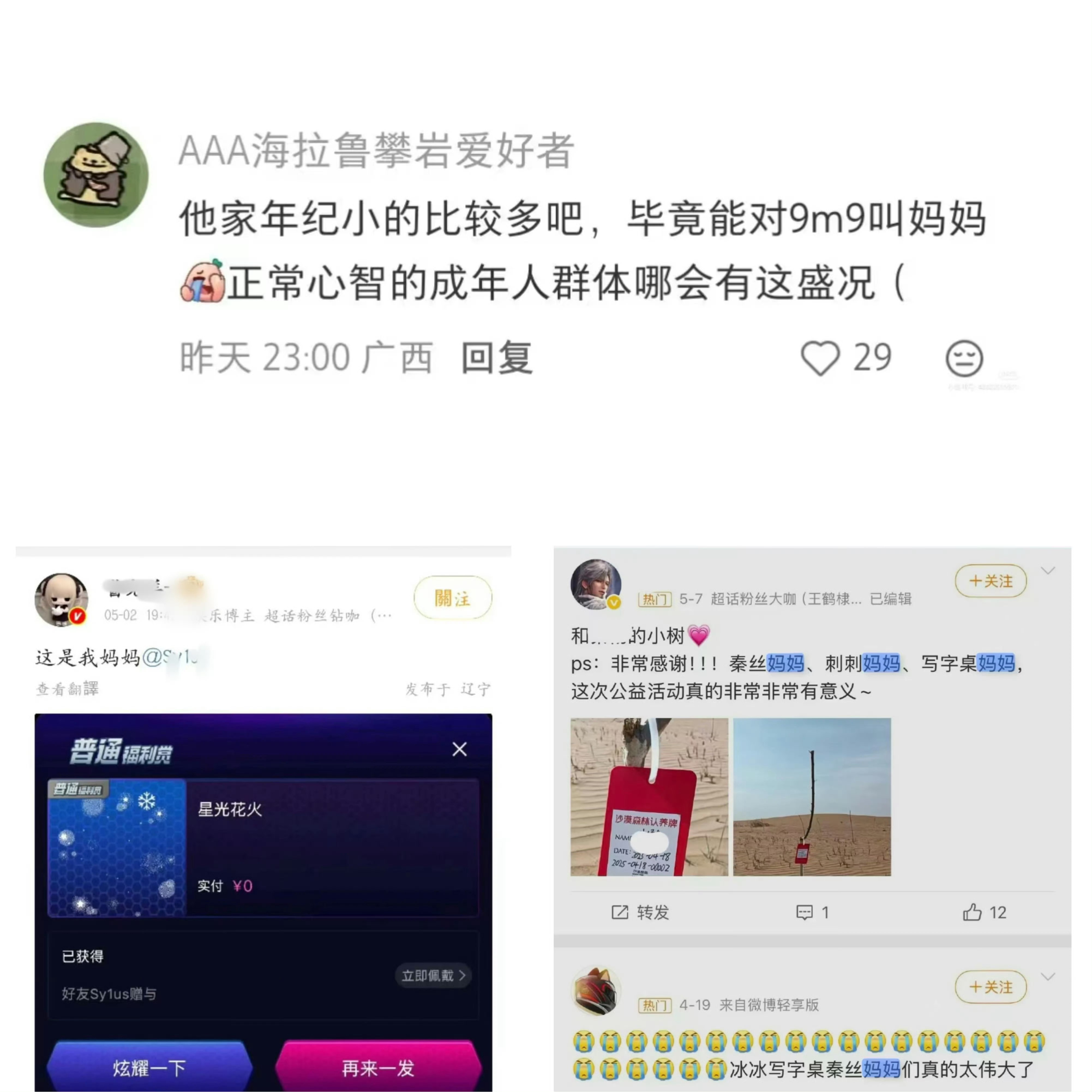 我笑得难受，茑酶之母的跑路率竟然达到了惊人的100% ，，。。。九丝什么时候能不