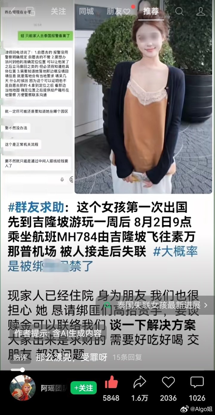划重点：接走。⚡⚡⚡不上不该上的车！这例：先去的吉隆坡游玩一周后，再飞泰国。机场