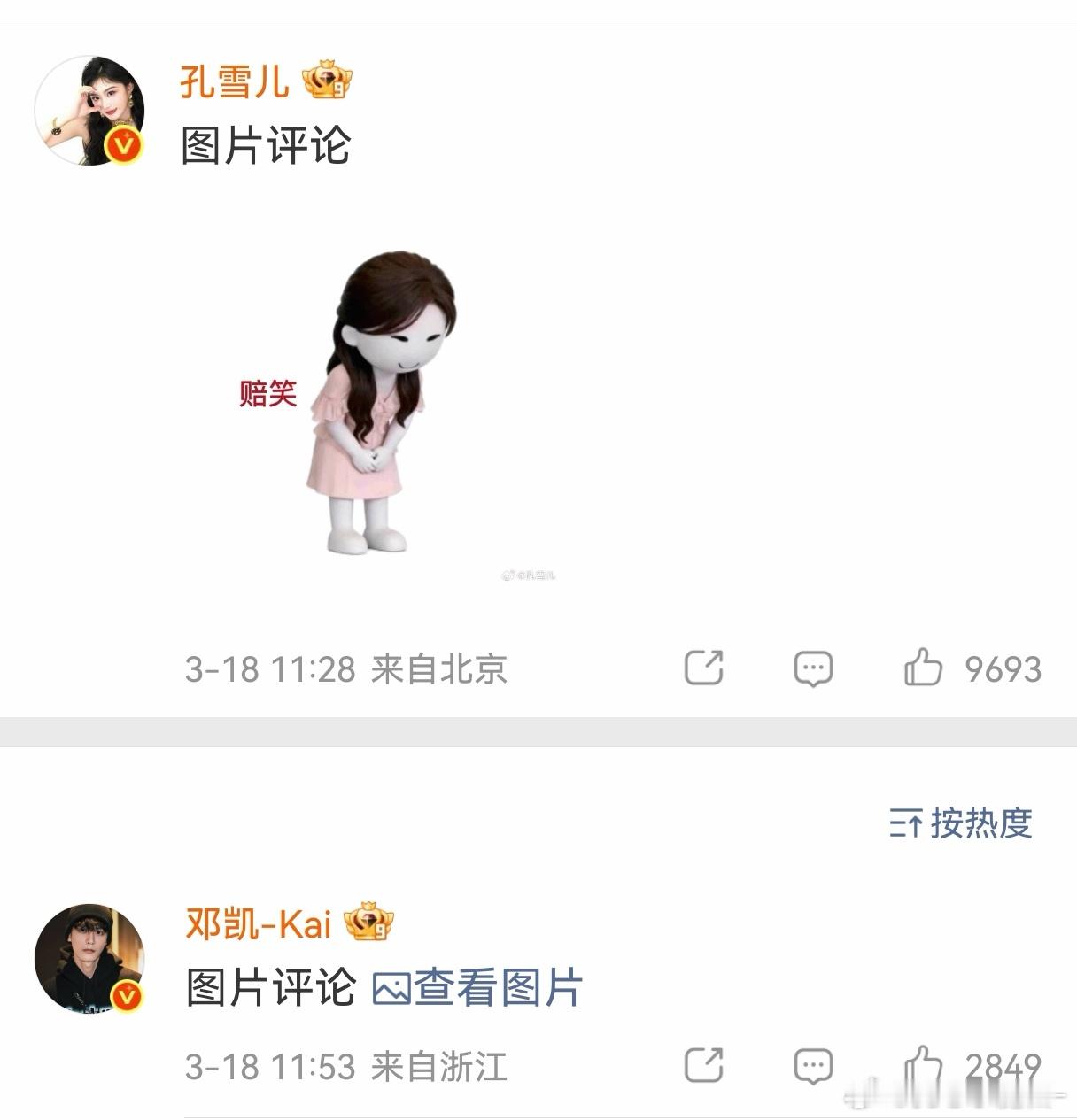 逐玉，第一个乐子，副cp骑脸主cp田作之赫 不齐而俞 💥一触即发 