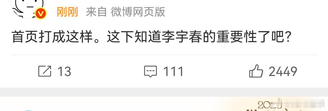 春春起到一个压轴大米饭的作用。 