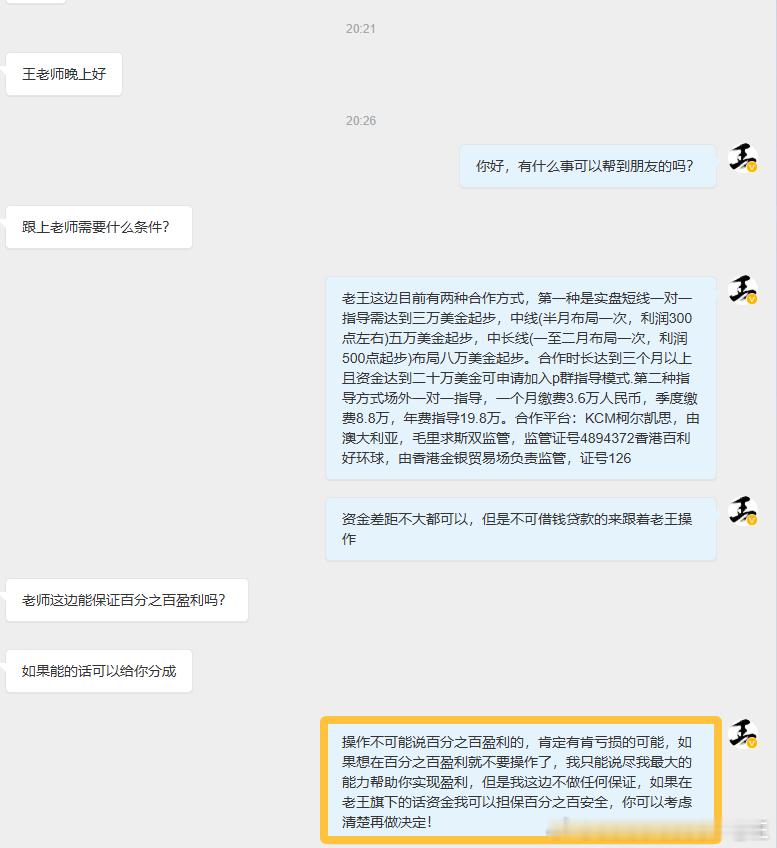 不管是技术实力上，还是为客户服务的态度上，都必须的一流的，必须尽心尽责，恪守老王