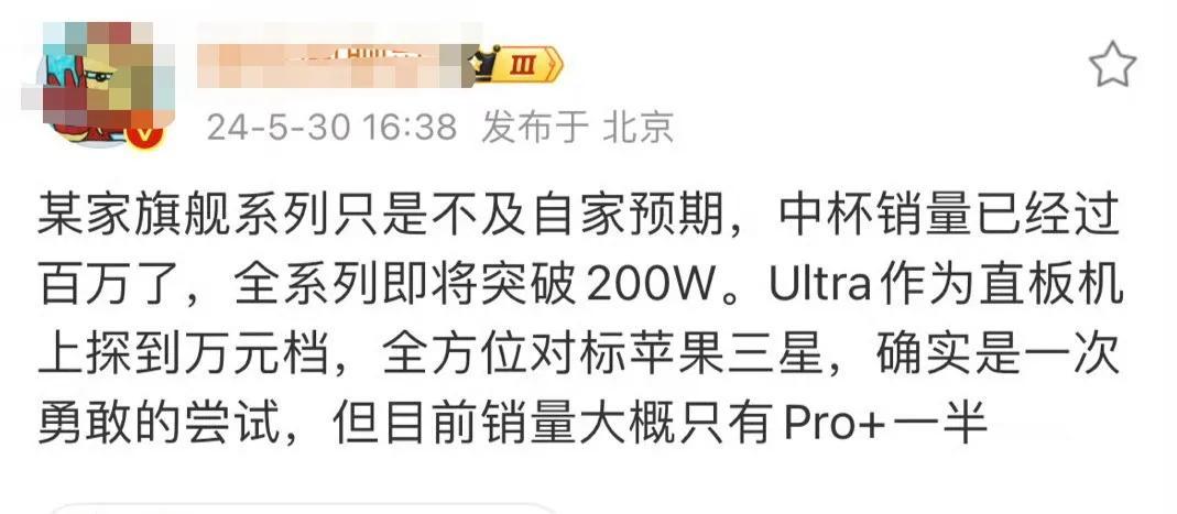 一个多月的时间，Pura70全系突破200万台。这还是建立在最走量的Pura70