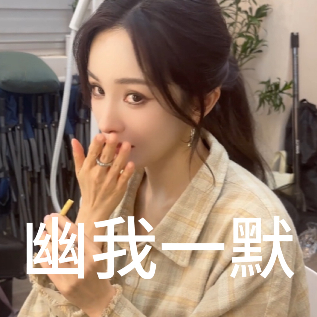 看吧，越闹只会越让更多人知道杨幂待遇好（当然粉丝也不用比实绩，天差地别嘞，不要拉