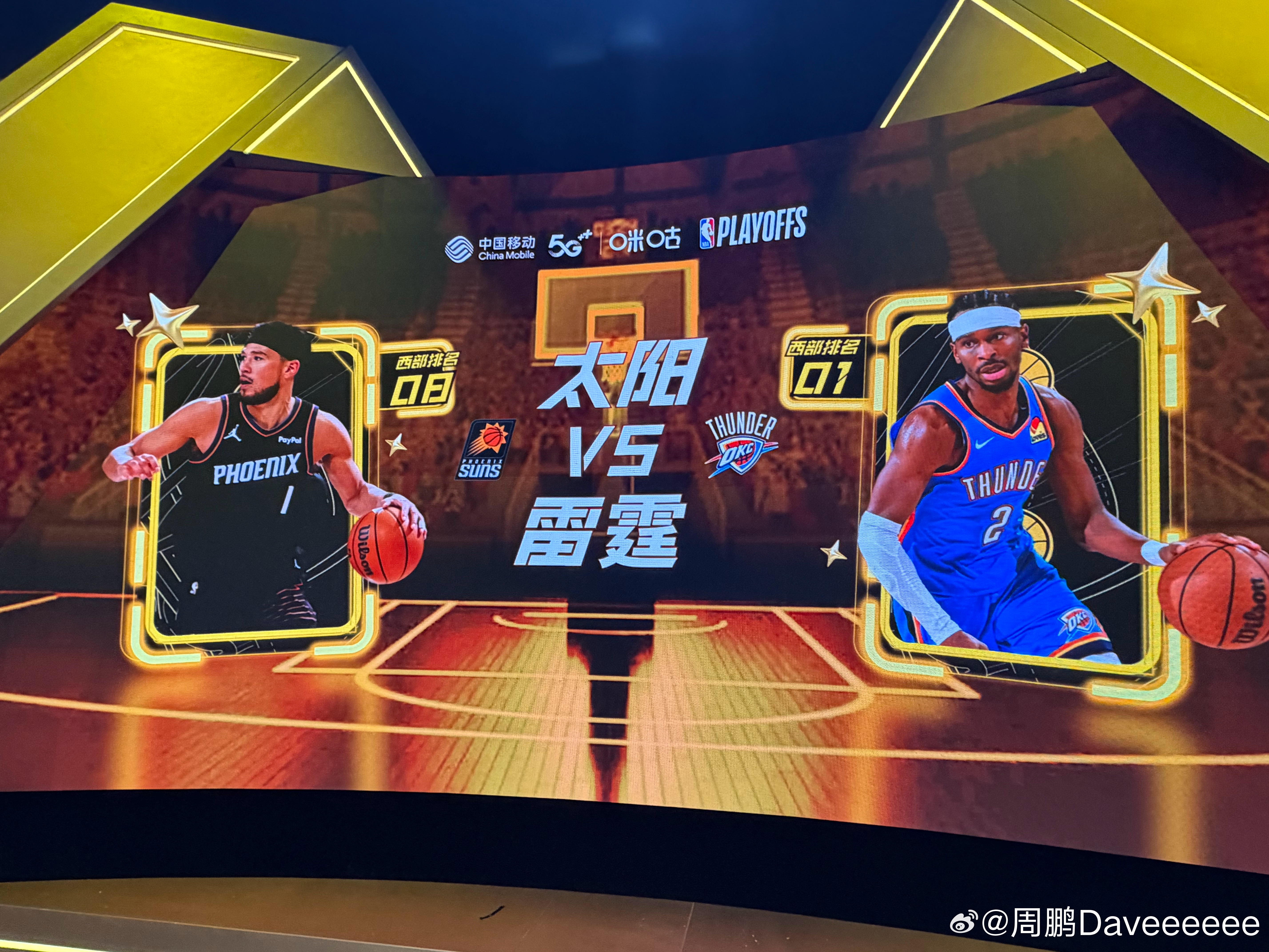 都忘了多久没凌晨来过演播室了，同样是首轮焦点大战，看看士气正盛的太阳能给超级雷霆