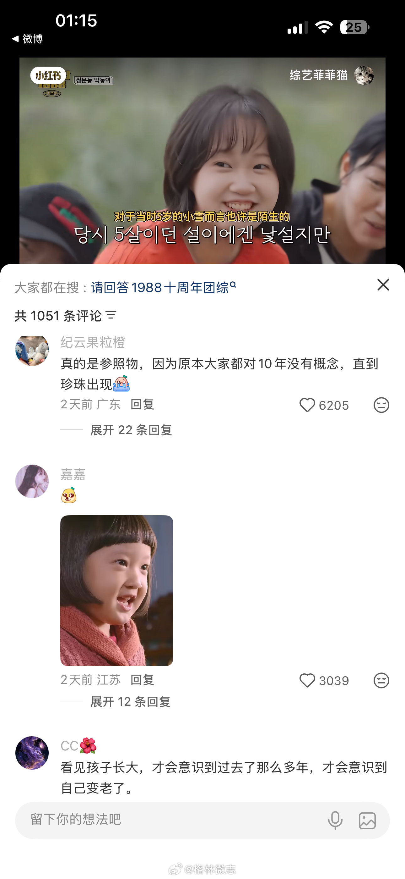 请回答1988居然已经十年了吗……（确实…我好大儿都9岁了…我16年还去了KBS