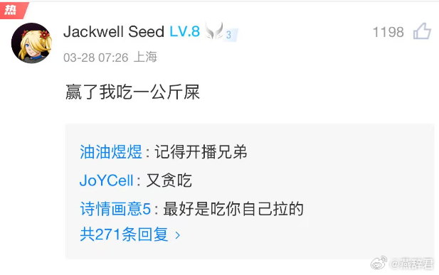 在完美电竞评论区发现的，兄弟，XG真赢了PARI，记得开播~dota2