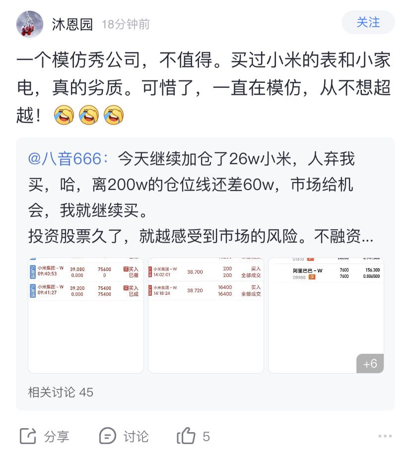 小米涨了就是自己选股牛，跌了就是小米拉了？