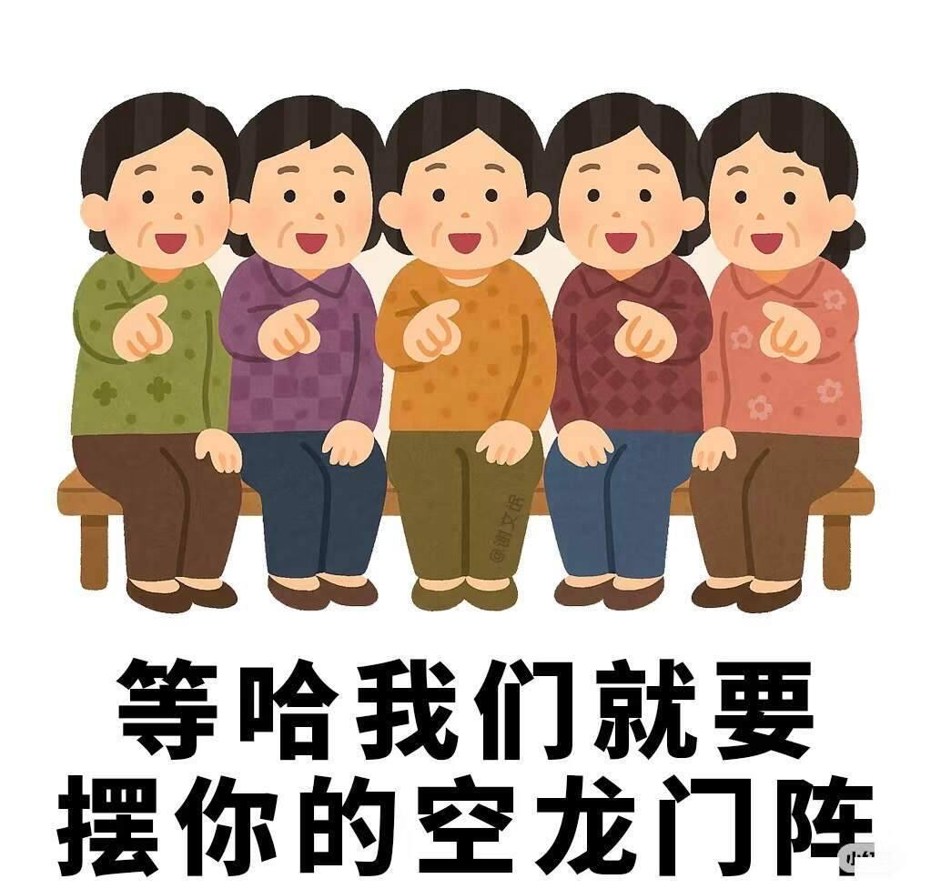 成都老辈子表情包 