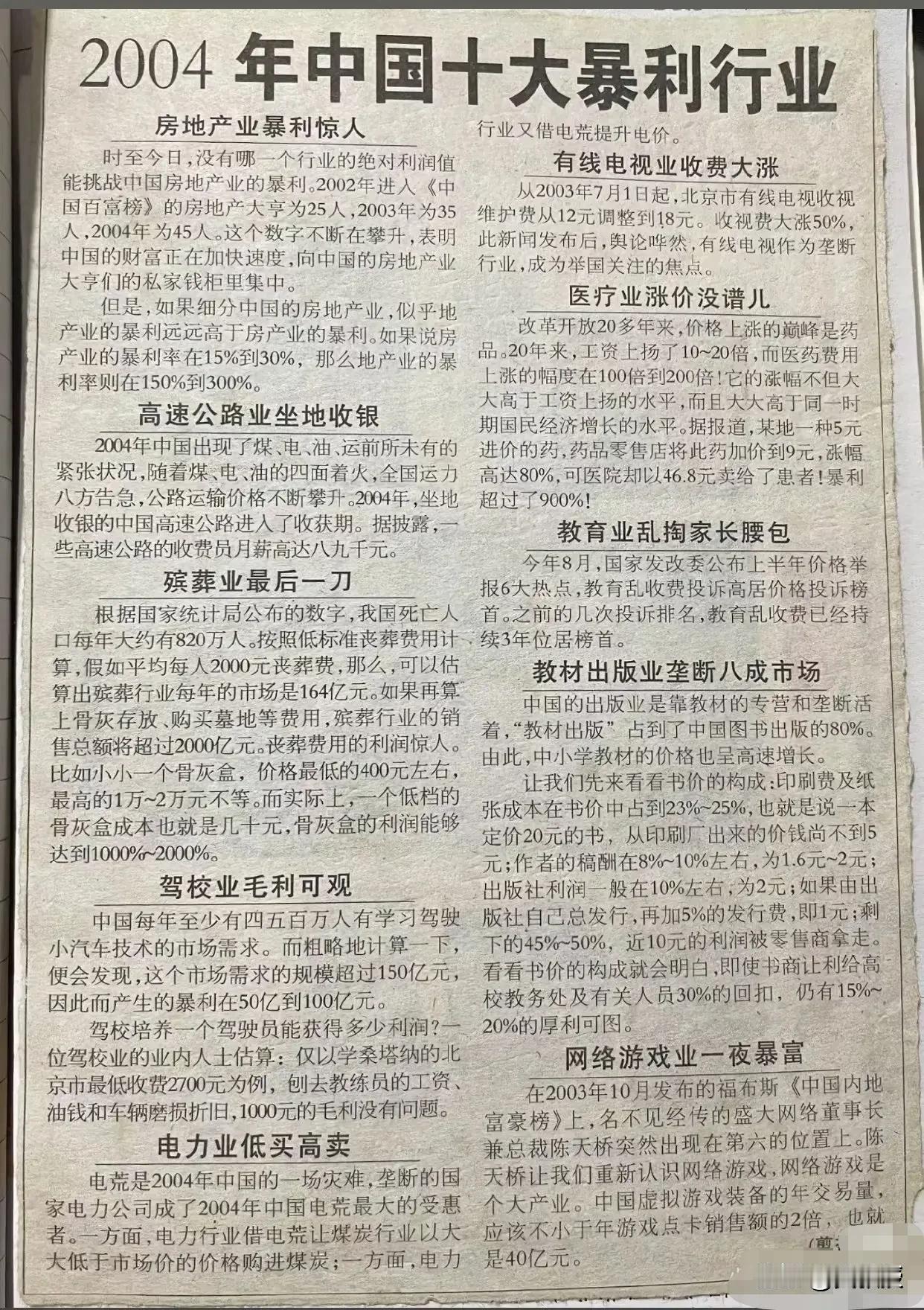 当年的金饭碗高速公路收费员
现在去哪了？[what][what]
2004年，高