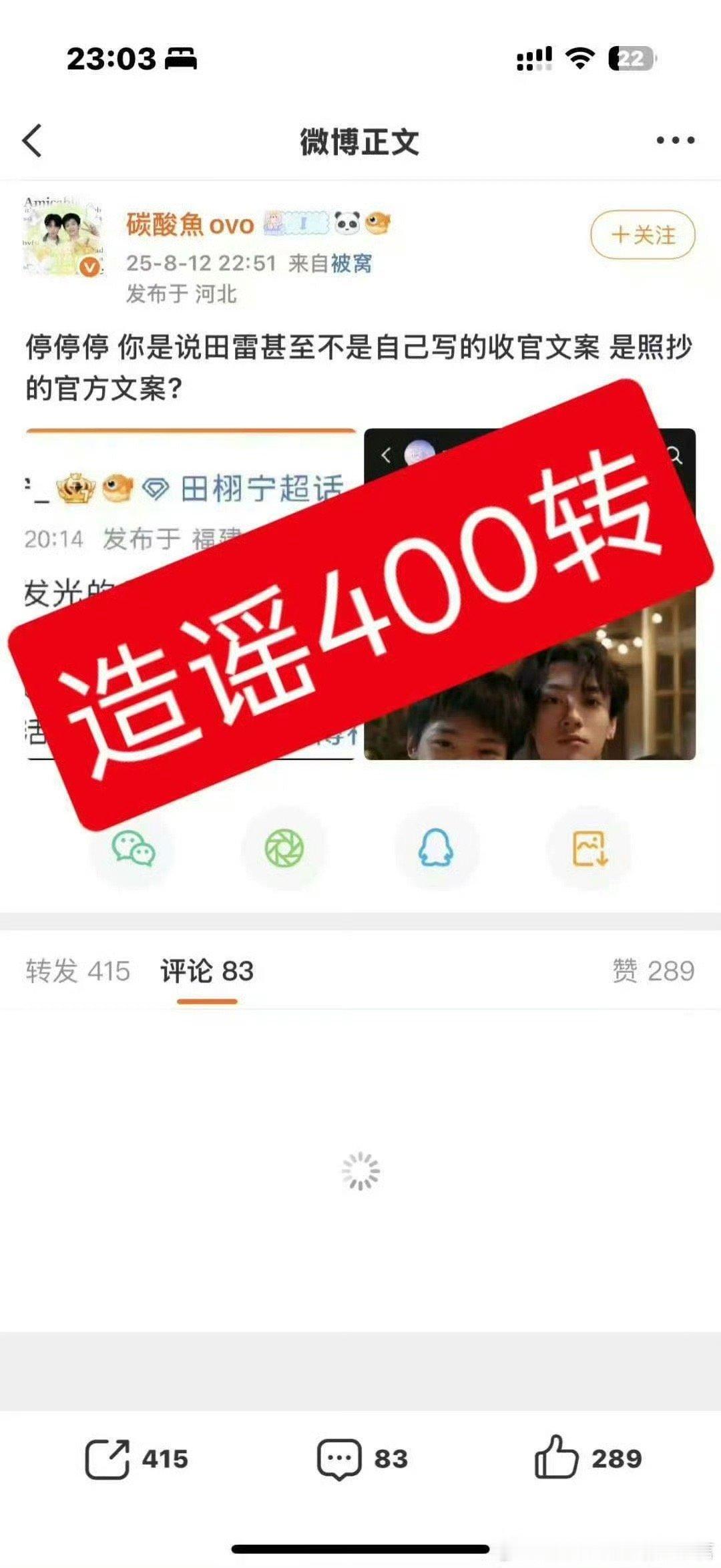 粉丝回应田栩宁抄袭文案 粉丝回应田栩宁抄袭文案 粉丝辟谣田栩宁抄袭文案 ​· 田
