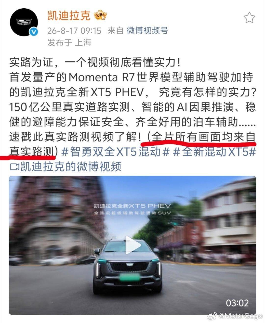 以后都得加上这么一句话了？MotorGogo 也在重庆体验了这套辅助驾驶系统，视