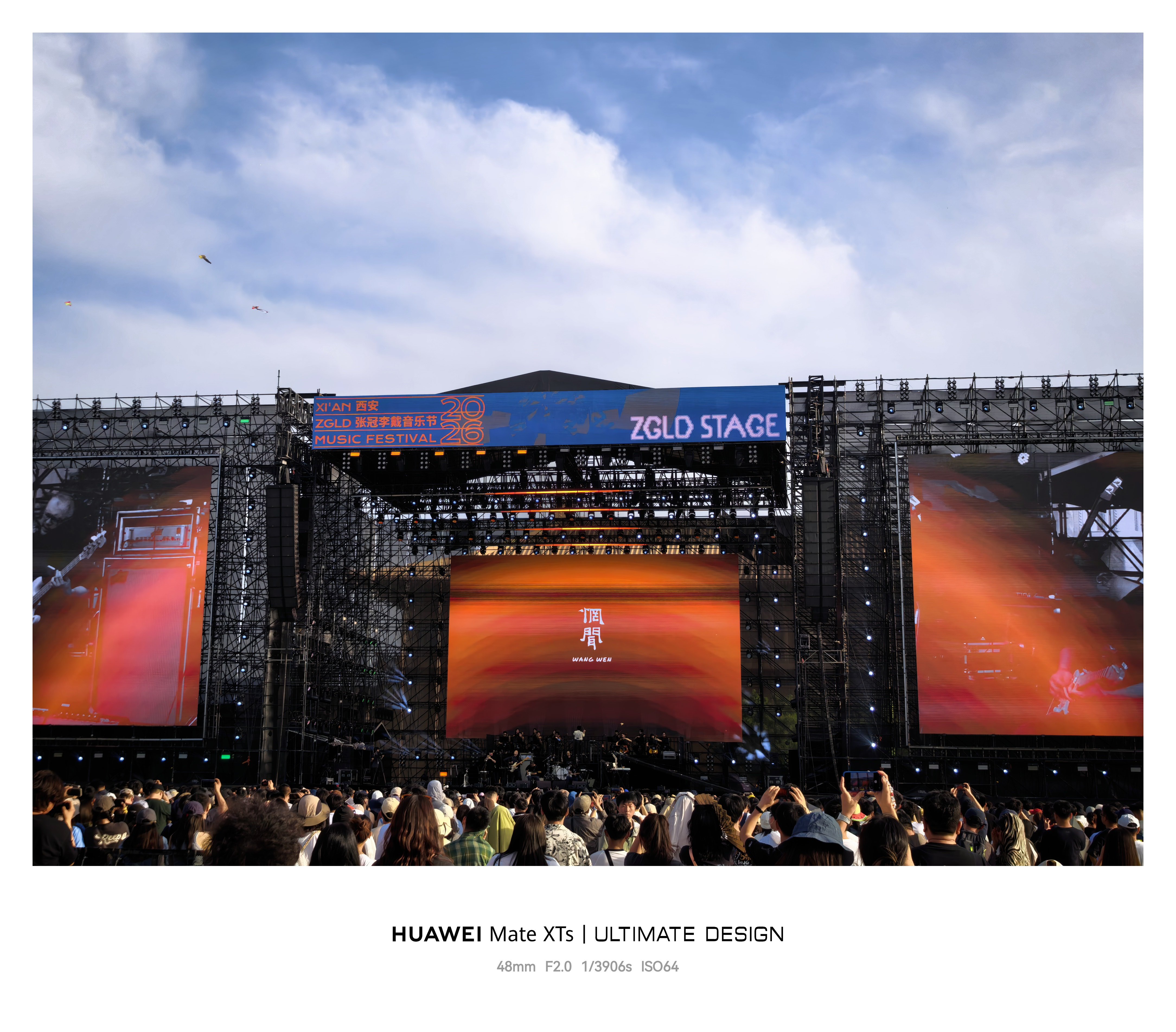 今天来看2026西安张冠李戴音乐节 ，期待逃跑计划