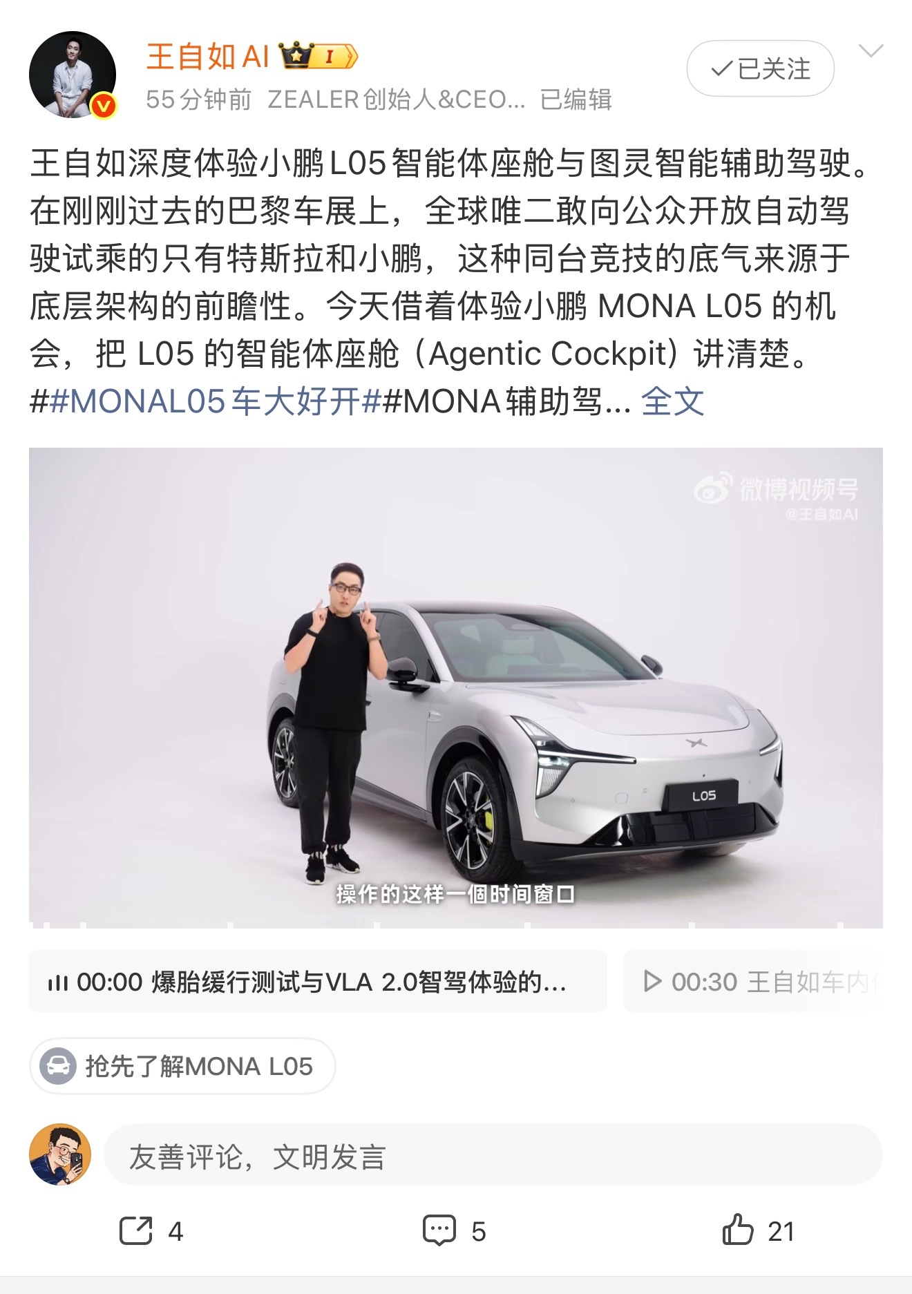 王自如AI可以改名王自如CAR了复出口没少说车也确实给到了一些别样的视角和观点这