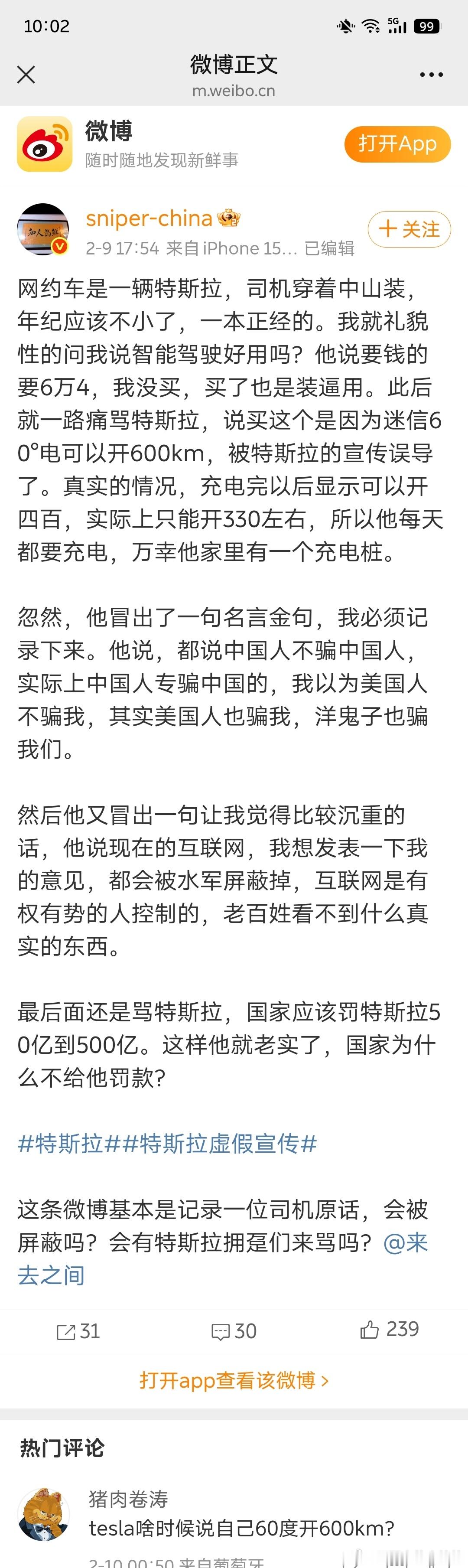 简直就是开智了！人类文明一小步社会进步一大步当年那些信 60 度电真能开 600