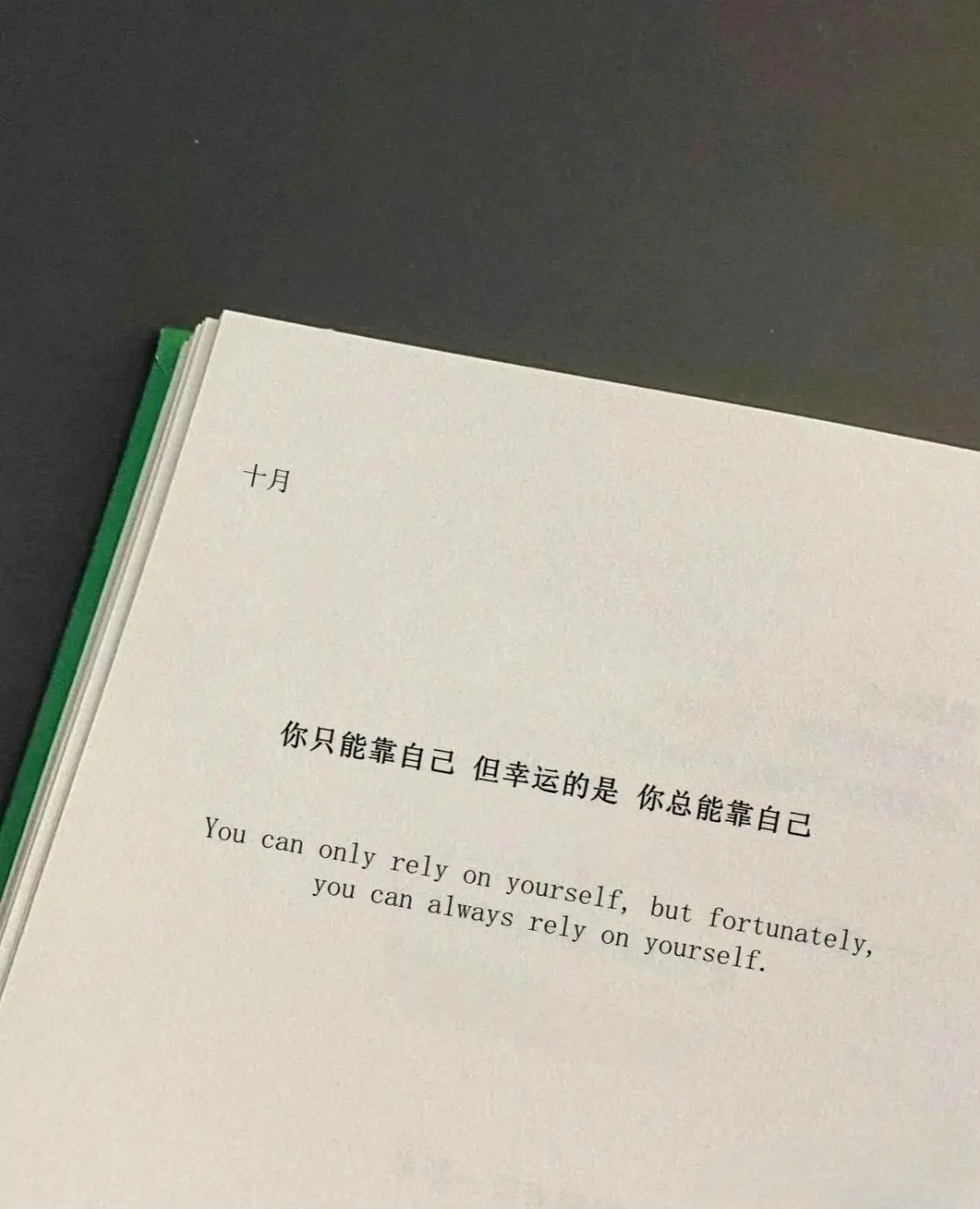 原来 我连心疼你 都有时差