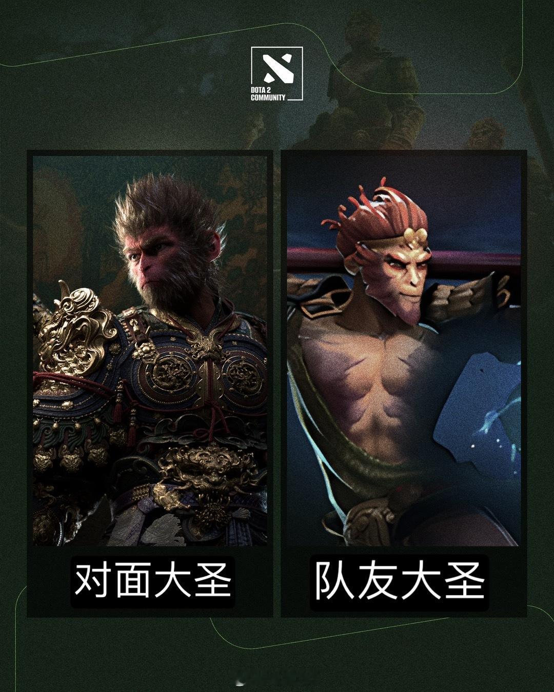 据说国外DOTA2玩家是最能接受黑神话悟空的群体[doge]#黑神话悟空##do