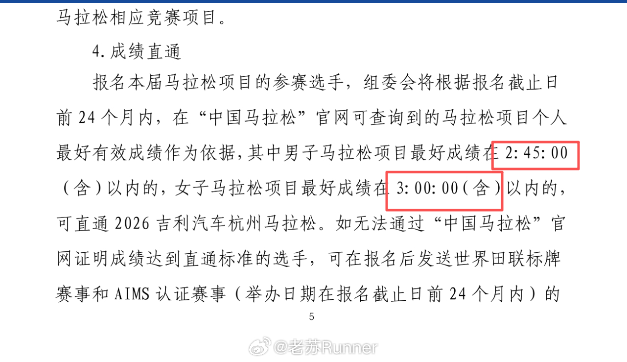 2026杭州马拉松 今天开始报名比赛日期：2026年11月1日组别：全马2.2万