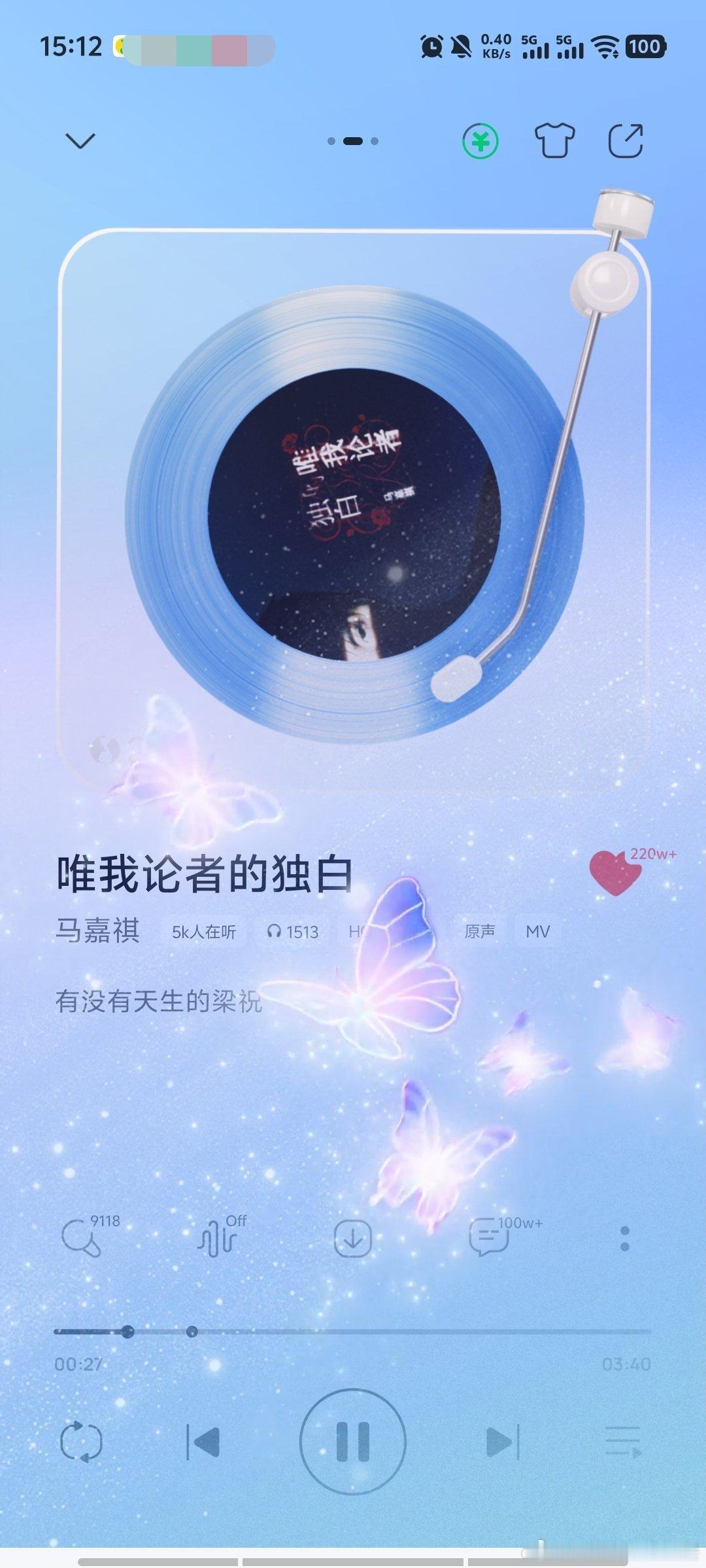 投:马嘉祺《唯我论者的独白》q音有新的彩蛋了诶！蝴蝶骨那句有蝴蝶飞过，后面副歌还