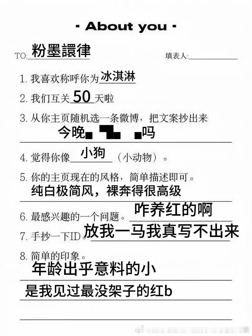 存一下欧尼给我写的印象贴 么么叽呀  专栏 · 我在你眼中的样子