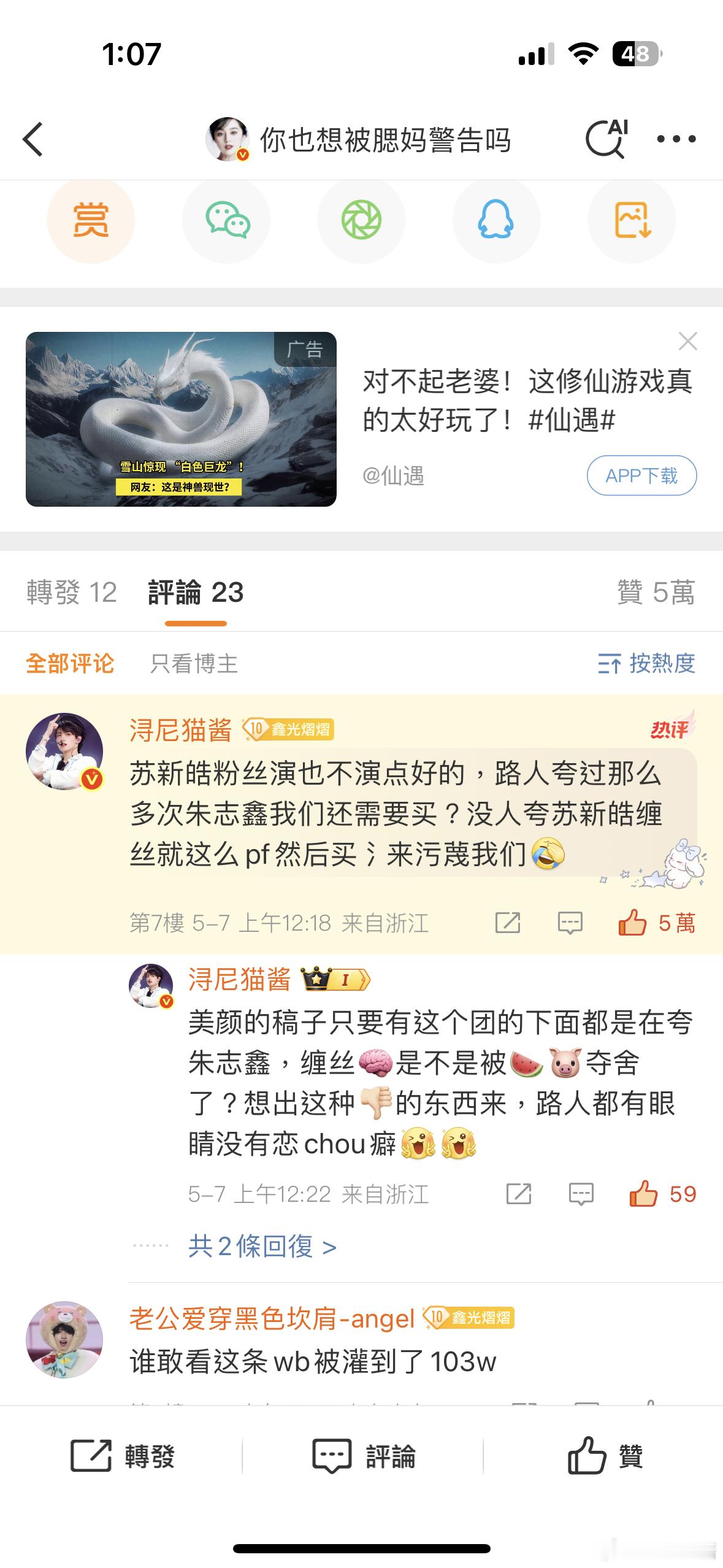你暴//比了 ​​​