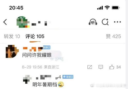 许我耀眼或将明年暑假播出网传许我耀眼明年暑假档播出明年暑假有好戏！《许我耀眼》里
