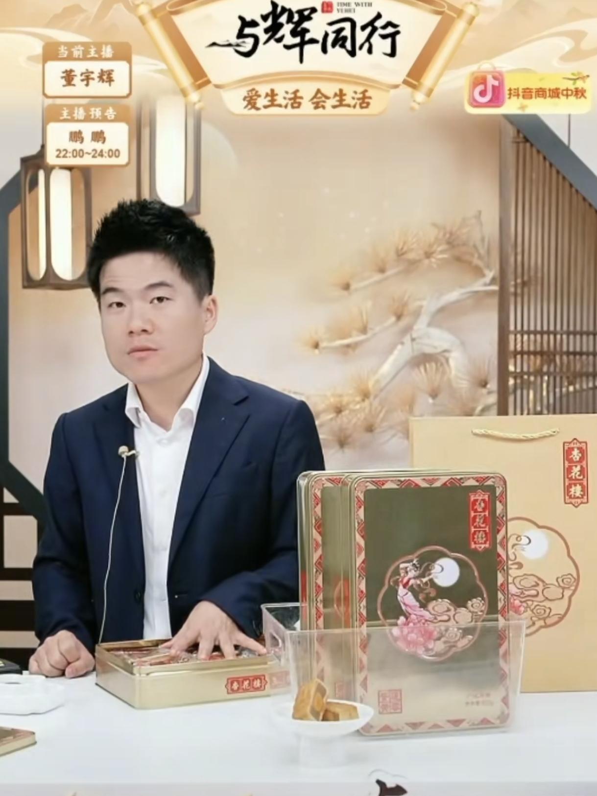 董宇辉娶个南方媳妇儿可就好玩了！

南北方还是有壁啊，与辉同行订制月饼里没刀叉，