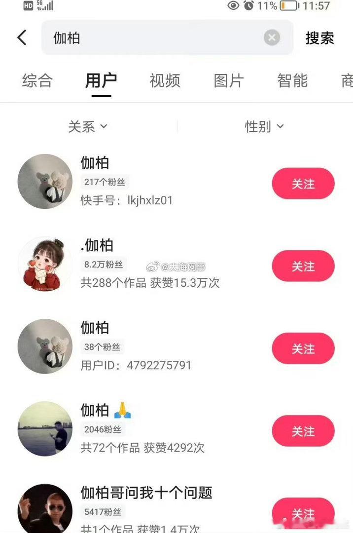 快手  伽柏怎么把号都注销了？ 怎么回事？ 