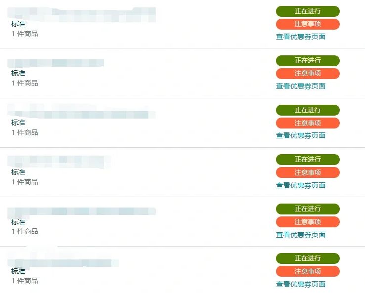 亚马逊优惠券集体报错！附解决办法！